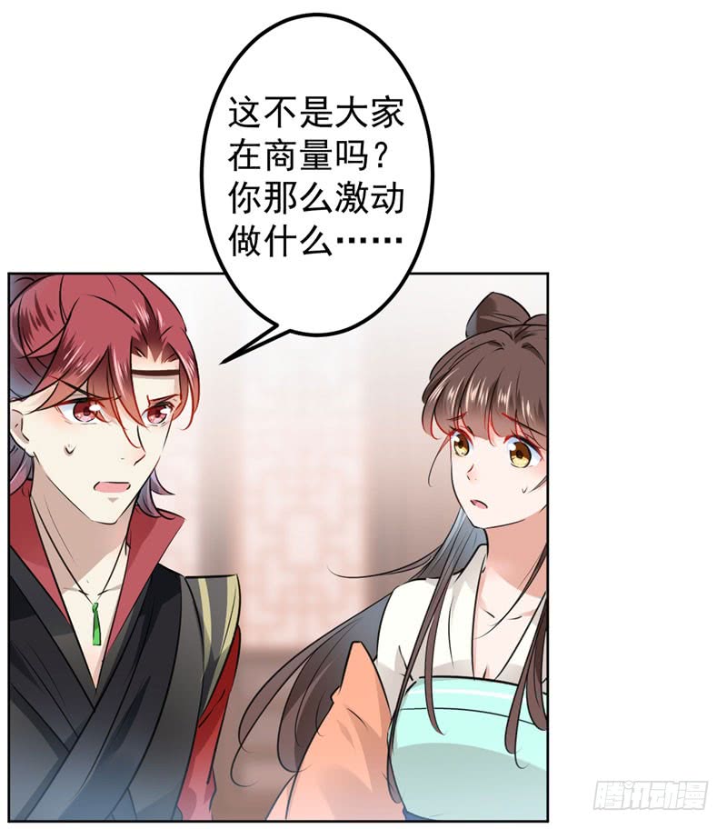 74 守！你！妹！的！寡19