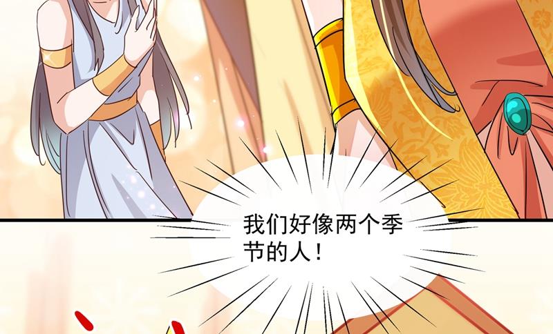 第270话 你竟敢占我便宜！33