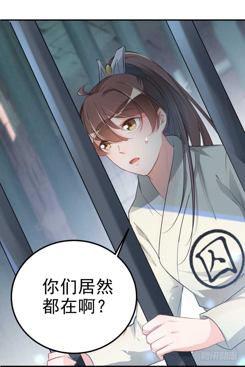 45 打入天牢19