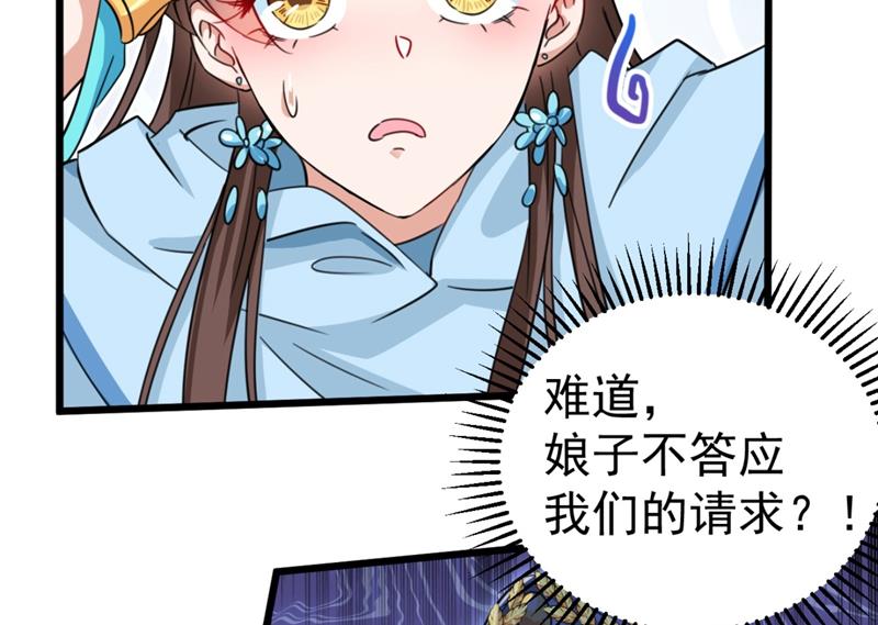 他才是真驸马？！61