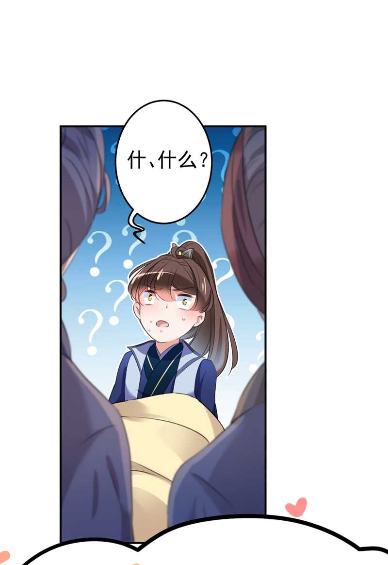 第186话 真是一门好亲事？9