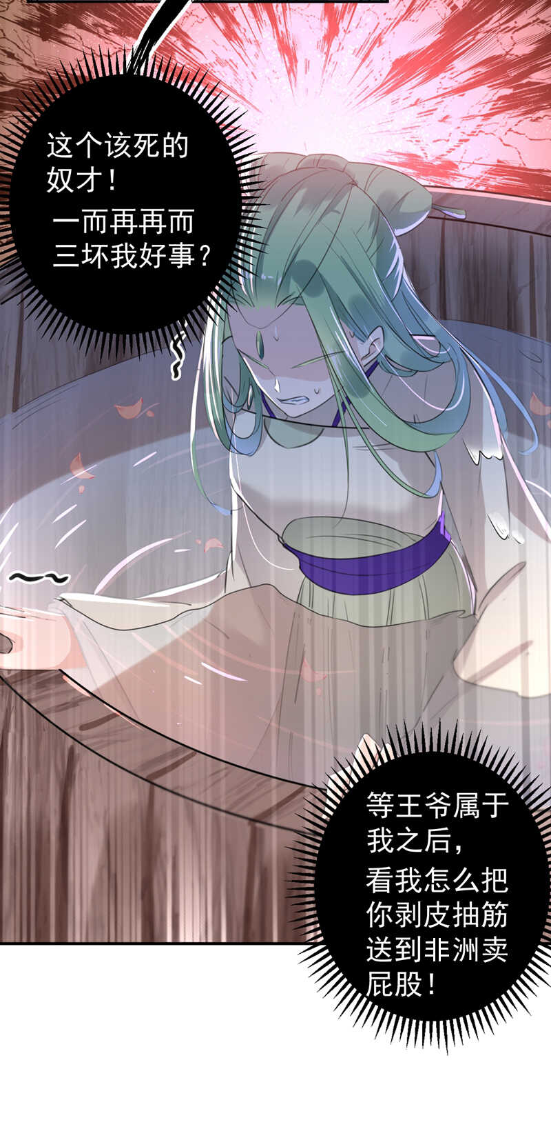第172话 破坏王林涵上线！31
