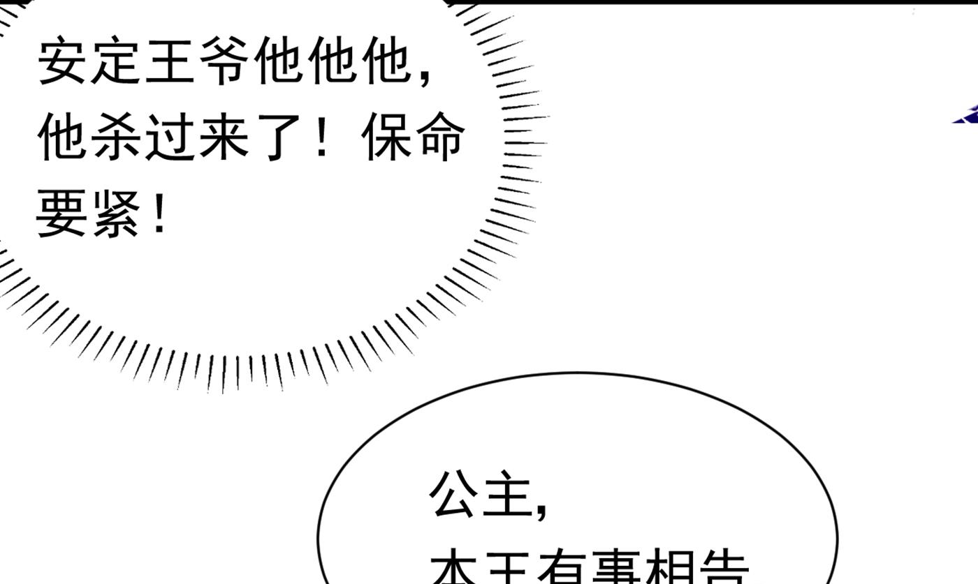 西厥皇室的特别招待82