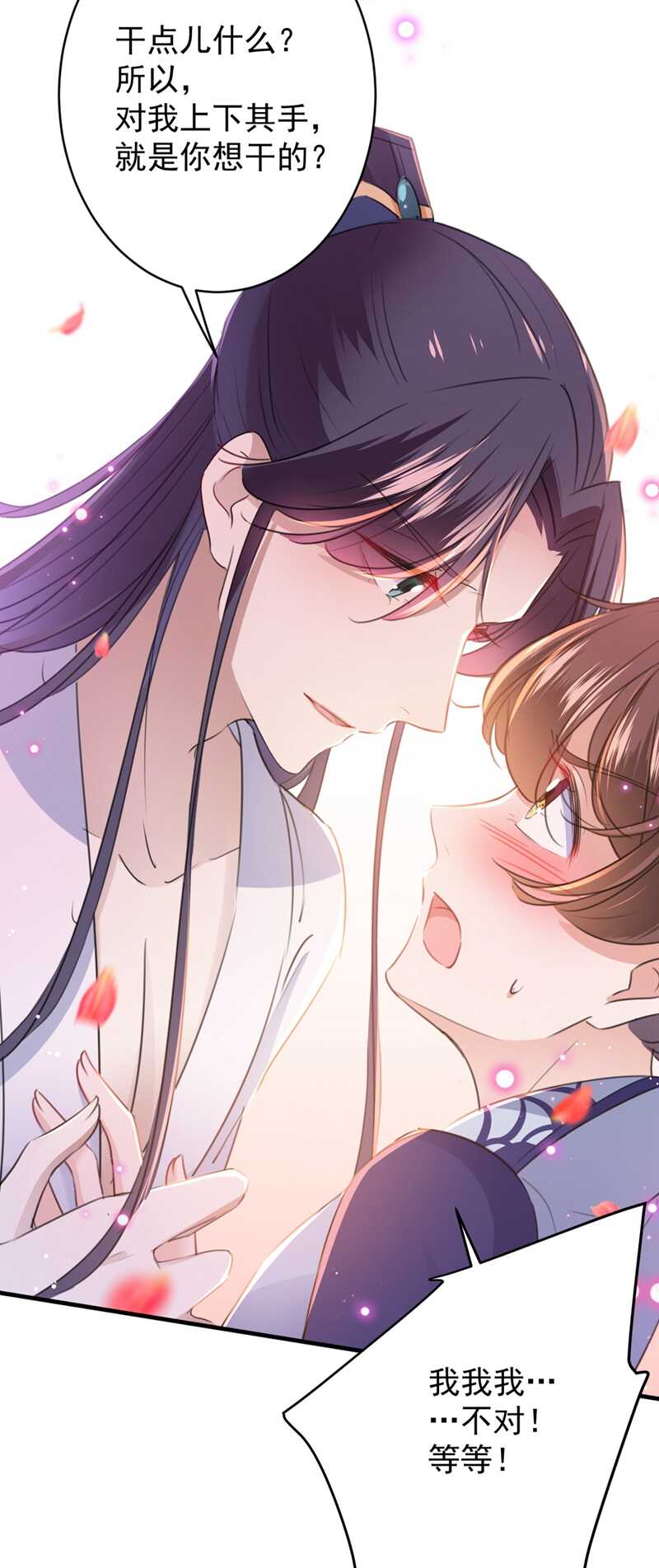 第176话 让我们互为解药吧9