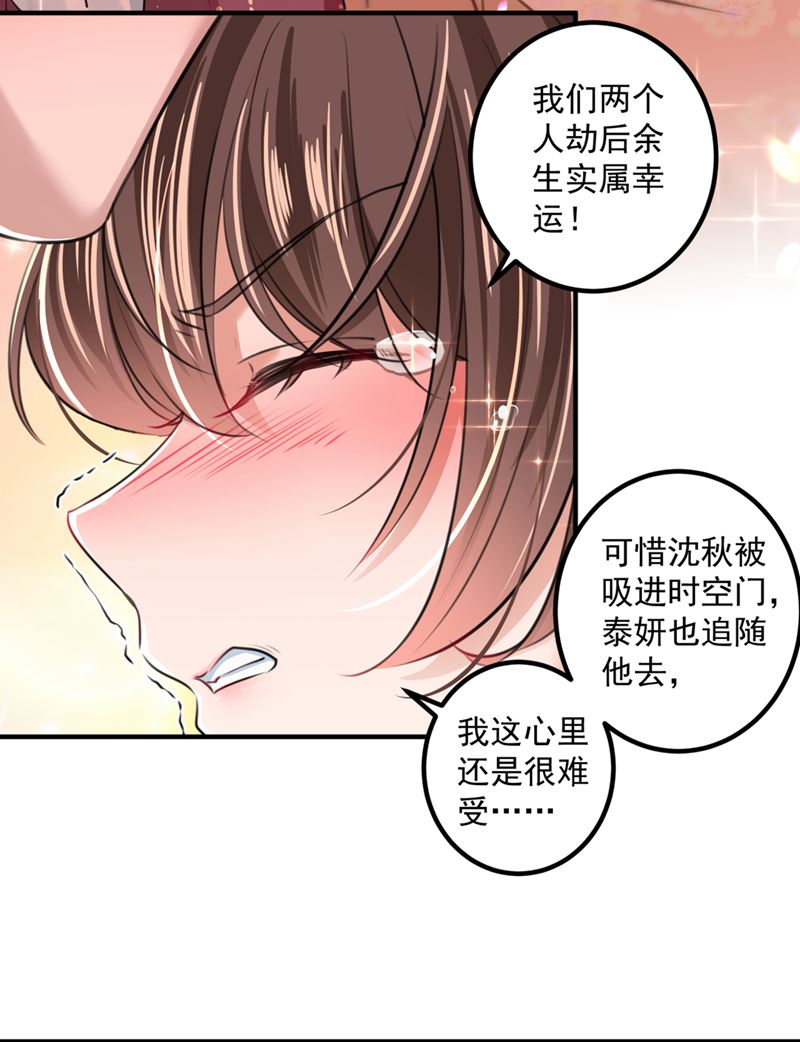 萧瑾瑜，我原谅你了44
