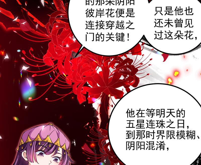 你要回现代吗？9