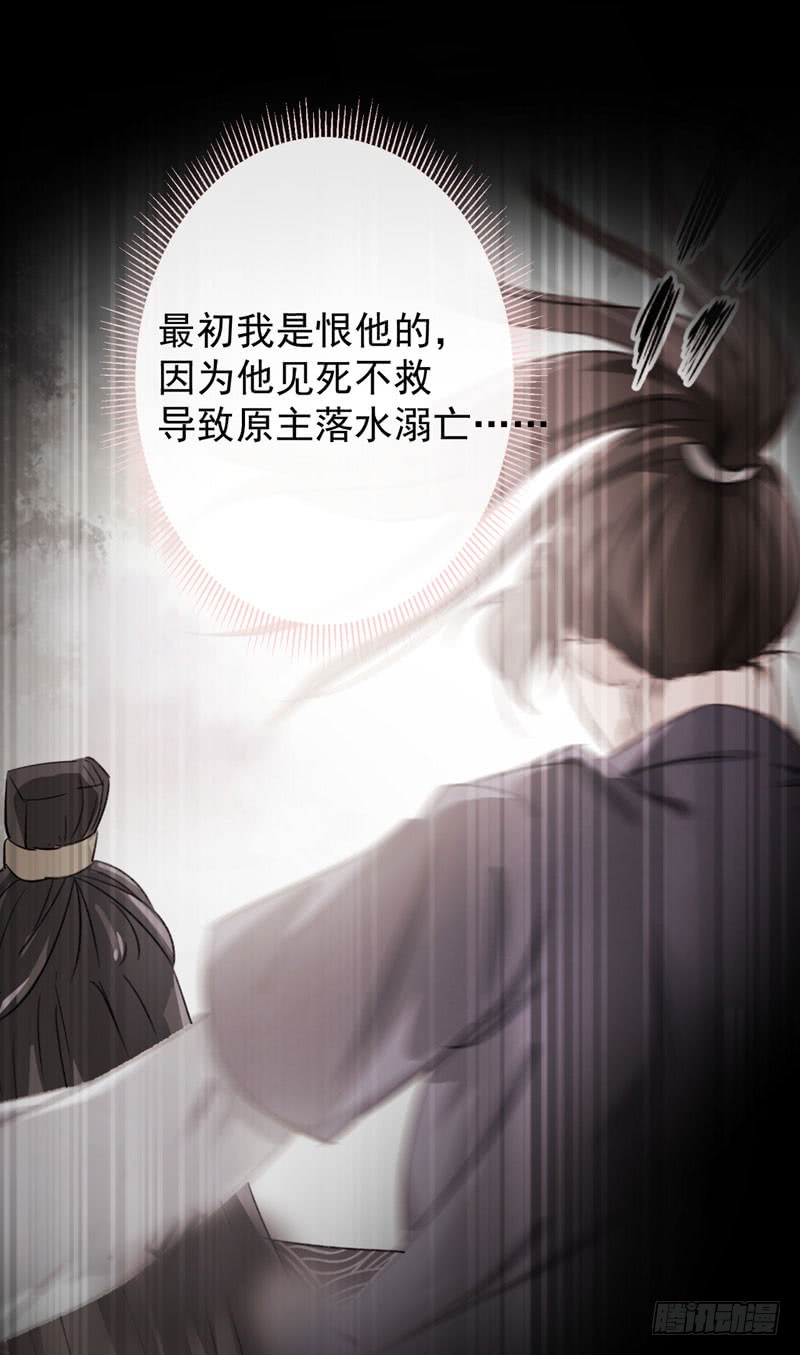 69 你很在乎萧瑾瑜？33