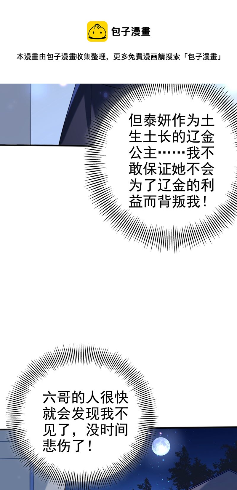 他俩也背叛了我？23