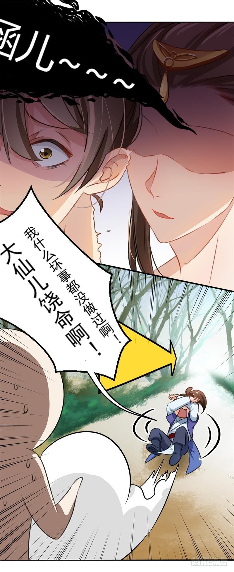 2 我居然变成了男人？2