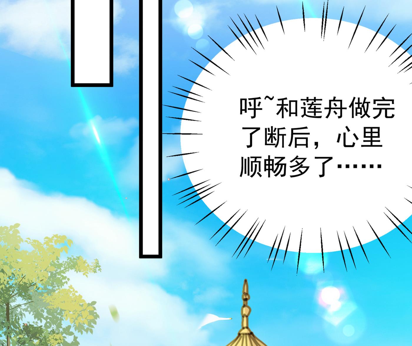 和莲舟彻底了断42
