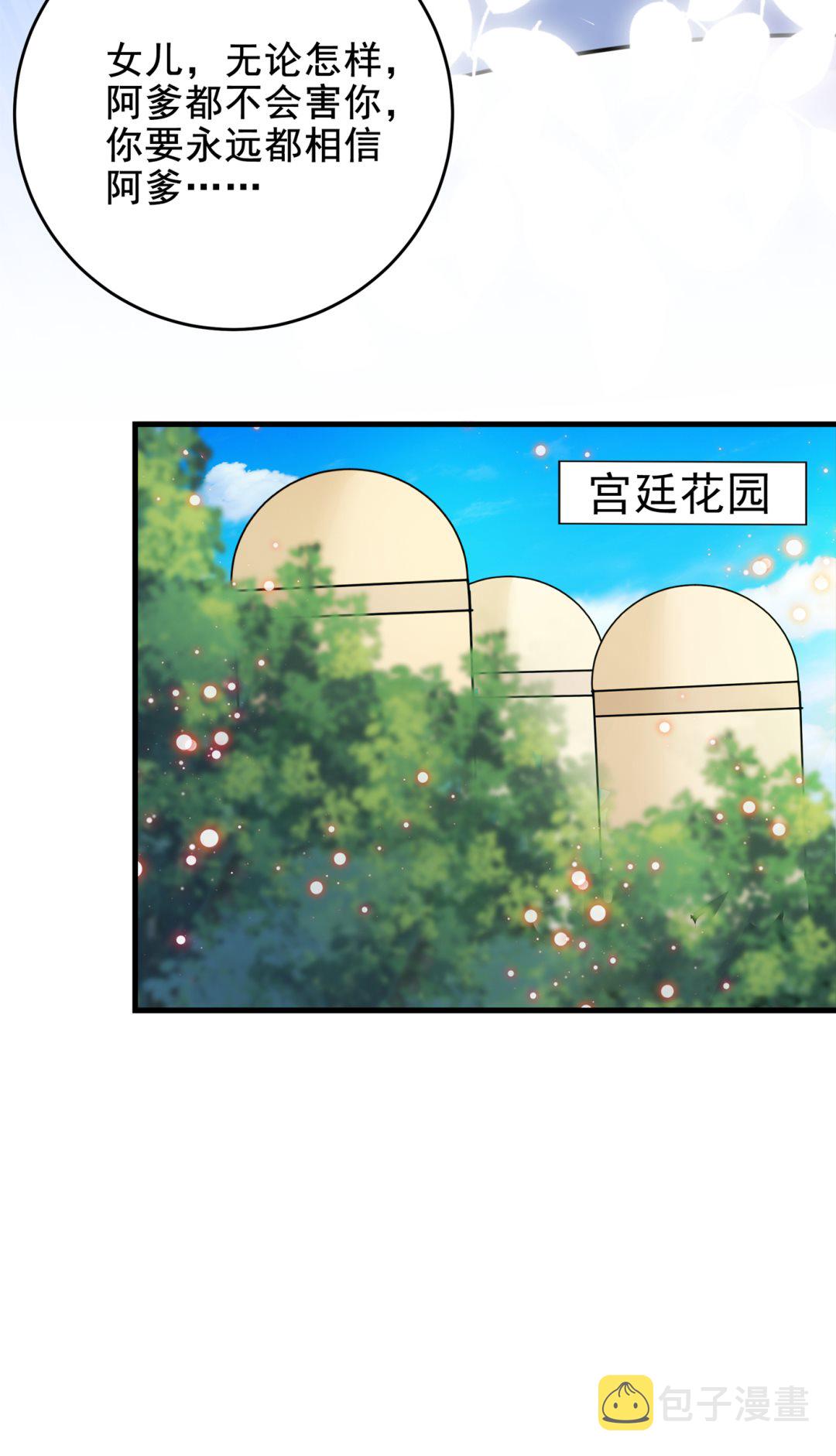 第285话 由萧瑾瑜做决定！20