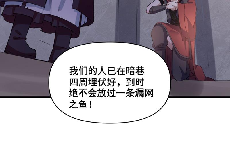 第261话 她的纹章不见了？！5