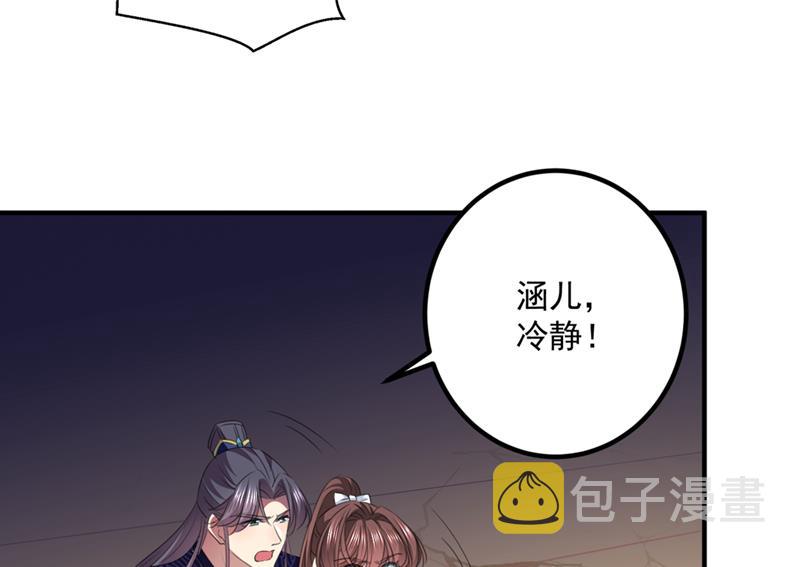 沈秋！不要！40