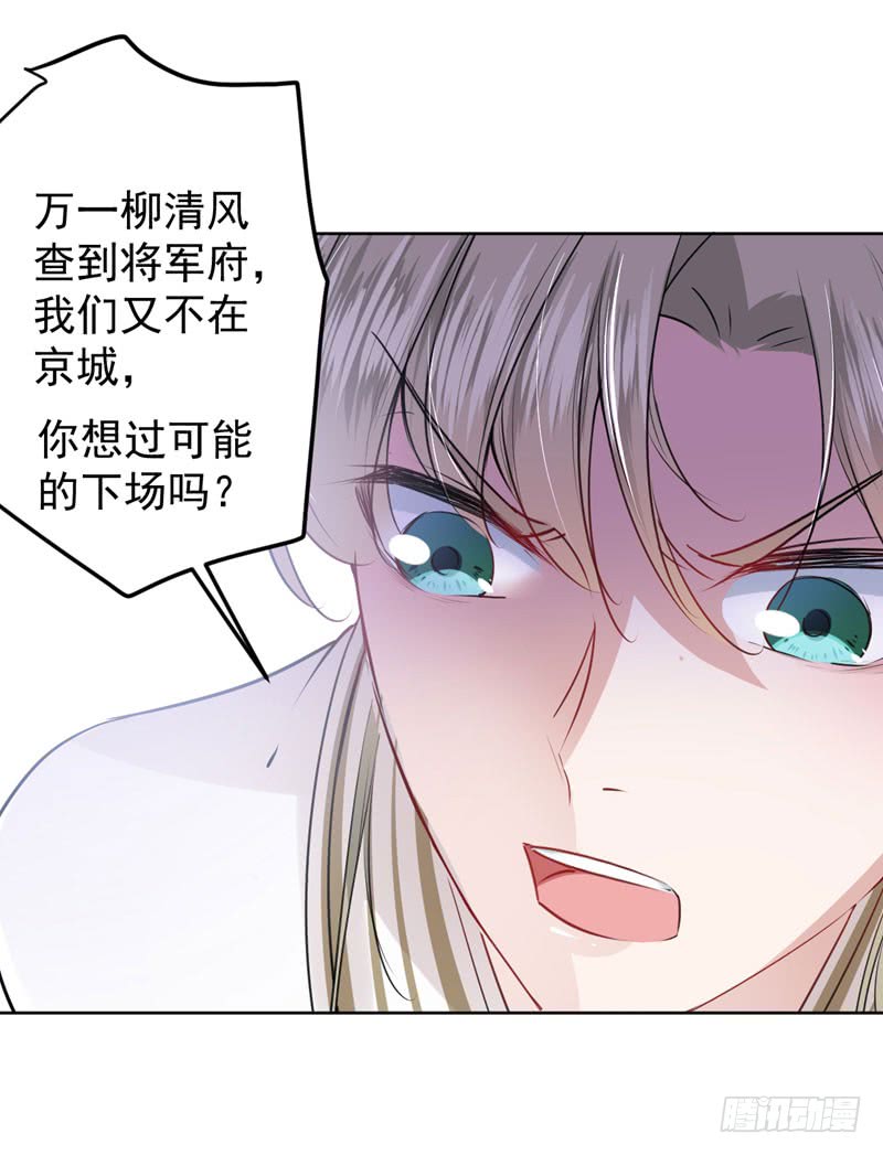 69 你很在乎萧瑾瑜？22