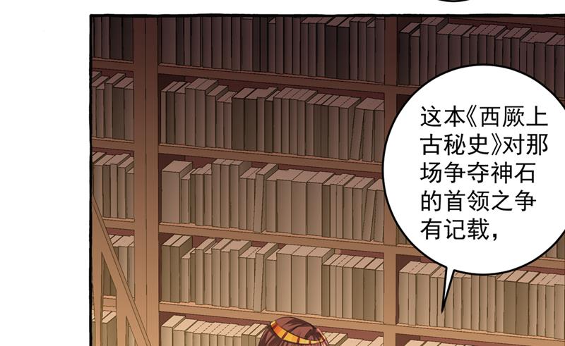 玉髓怎么会在这里？49