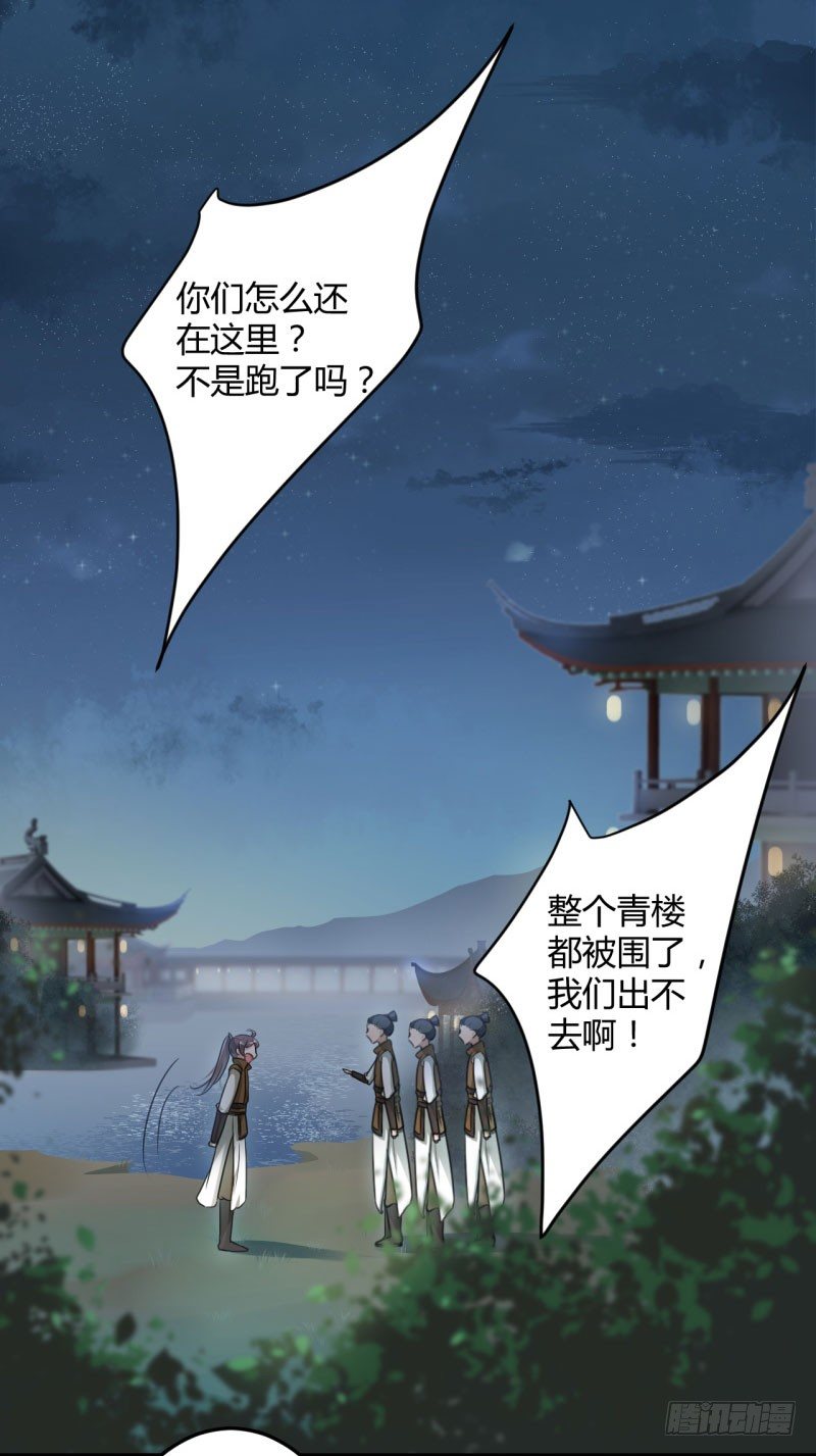 21 湖底的秘密34