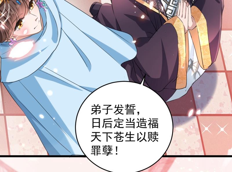 第251话 我，我真有了？！36