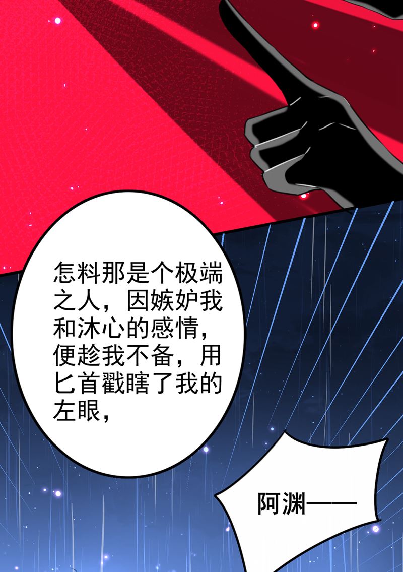 用你的血复活沐心11
