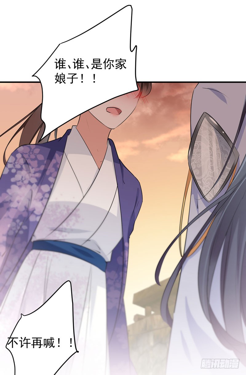 89 “娘子”的秘密32