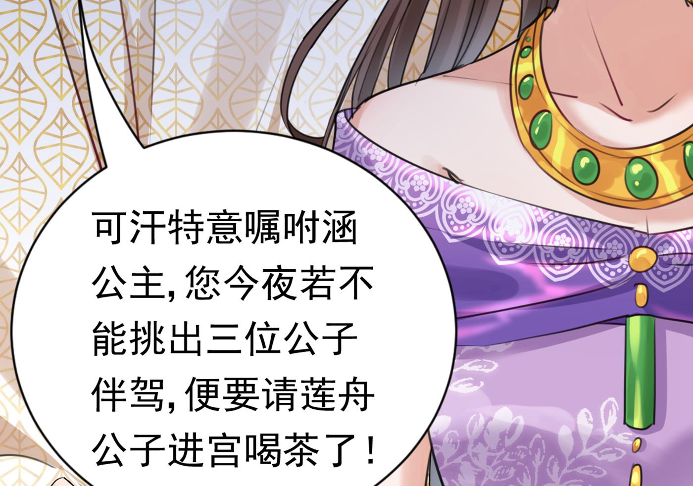 第295话 涵儿，你在惹火43
