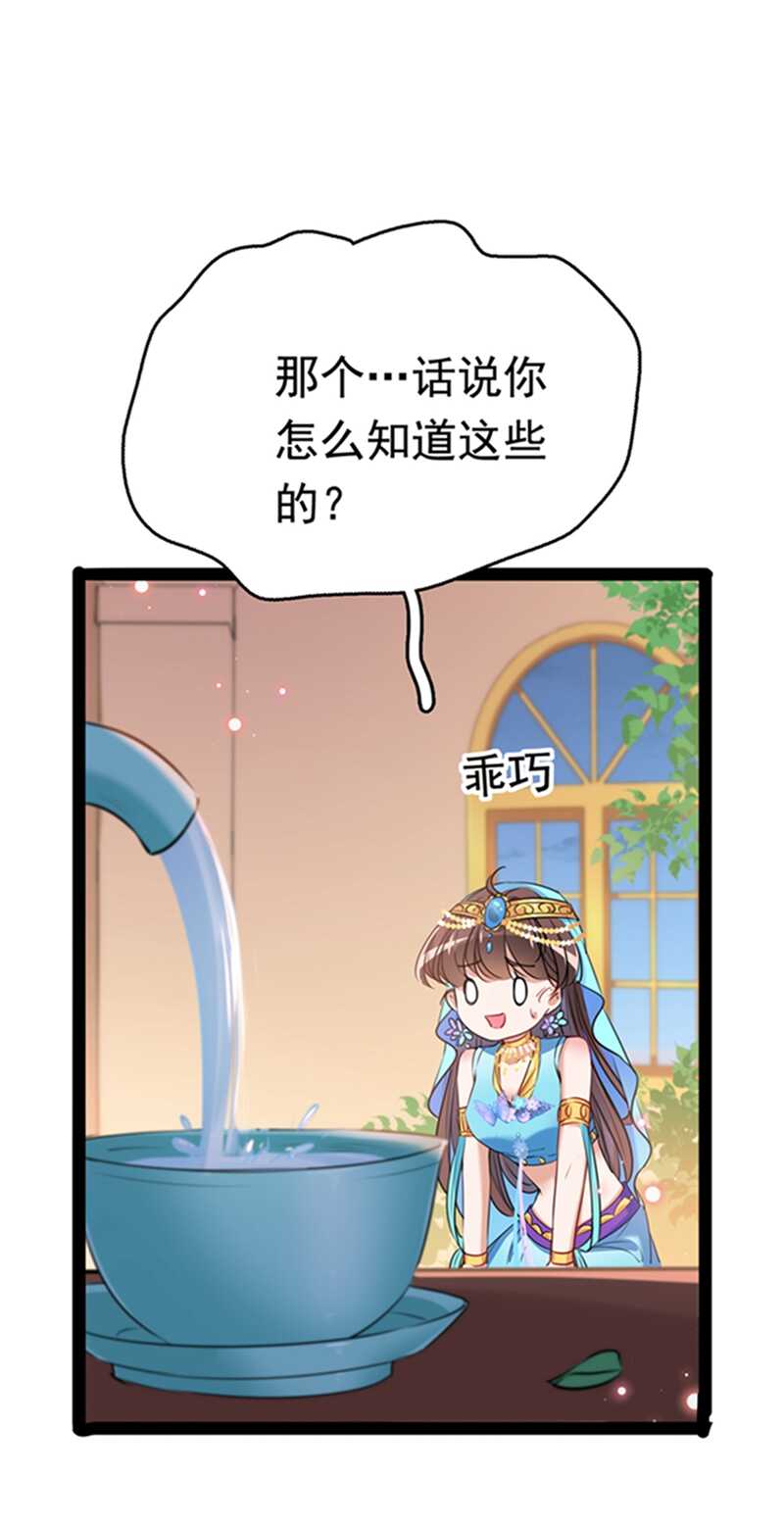 第234话 生女秘籍1