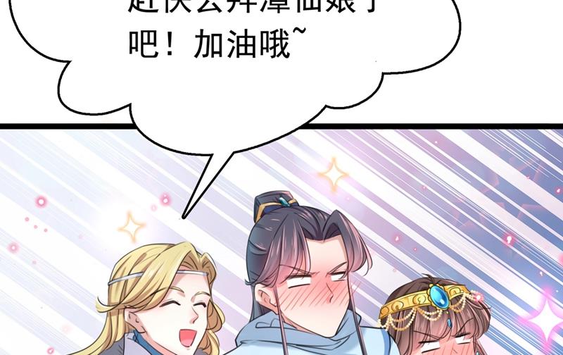 第250话 沈秋也一起去西厥吧48