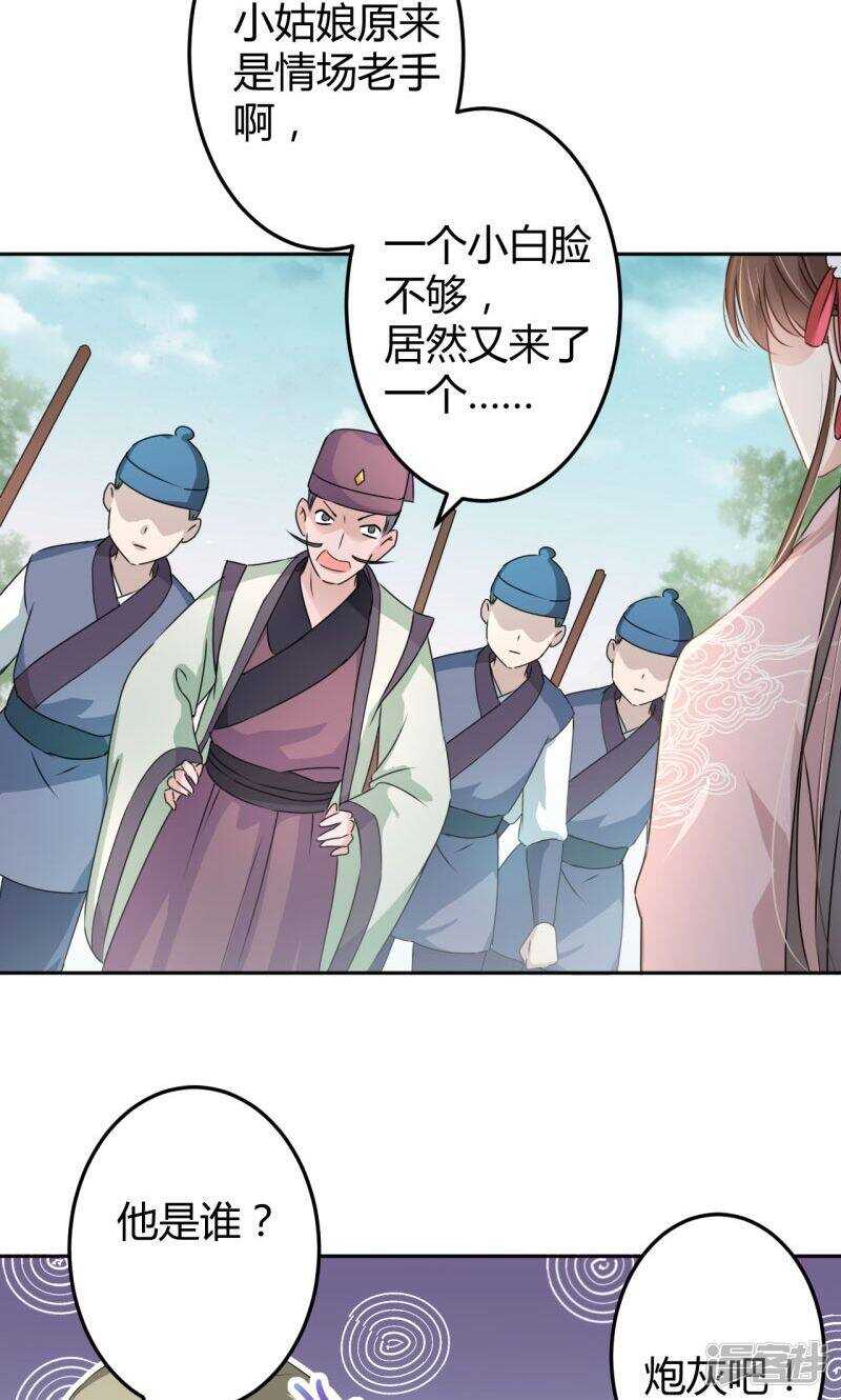 33 你给我穿上！12