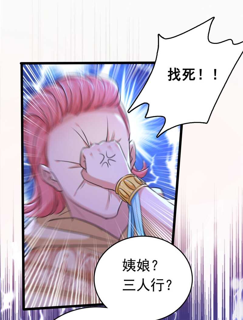 第242话 他才是真驸马？！6