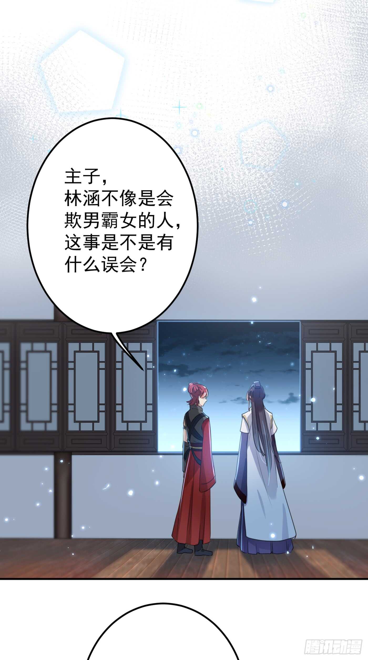 第183话 追妻火葬场预警21