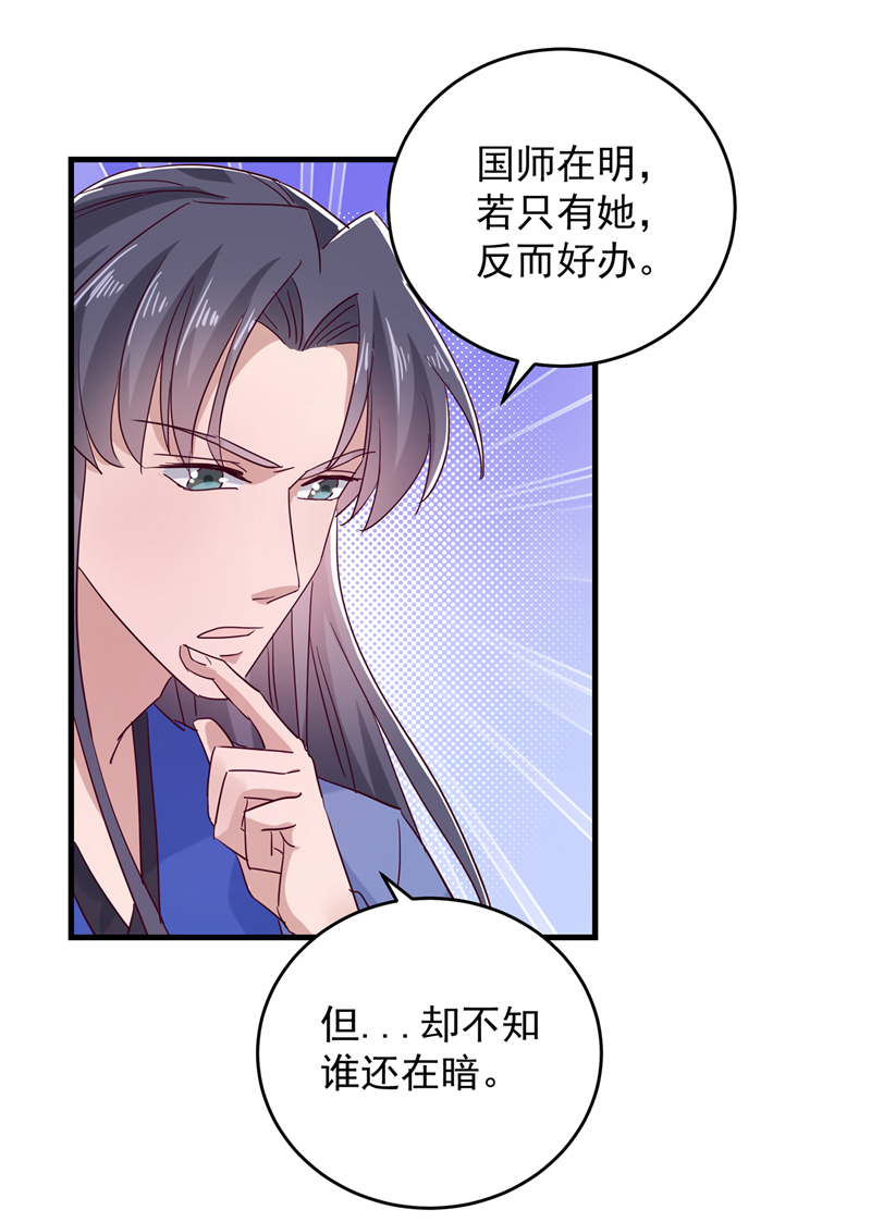 第275话 娶夫忘爹的逆女！22