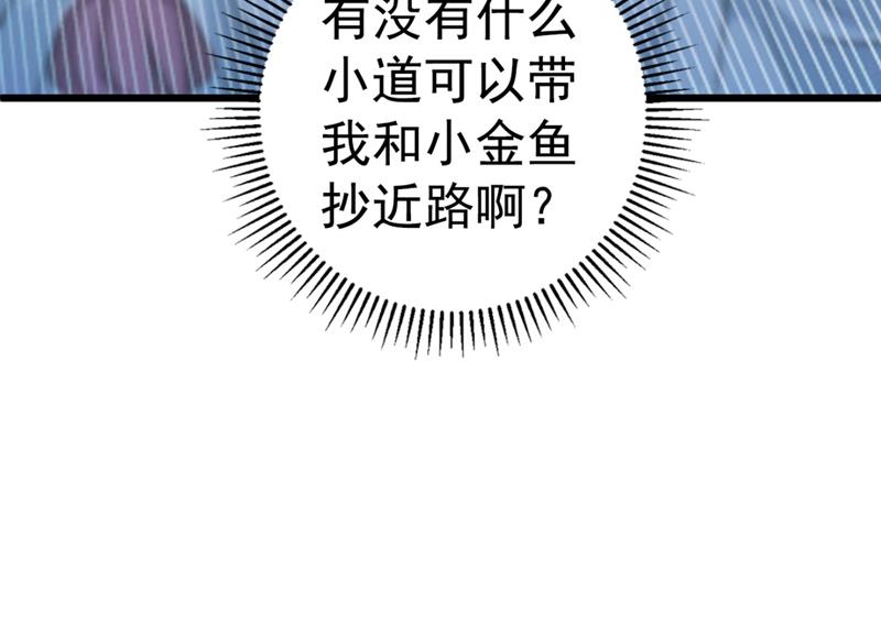 求女路漫漫~45