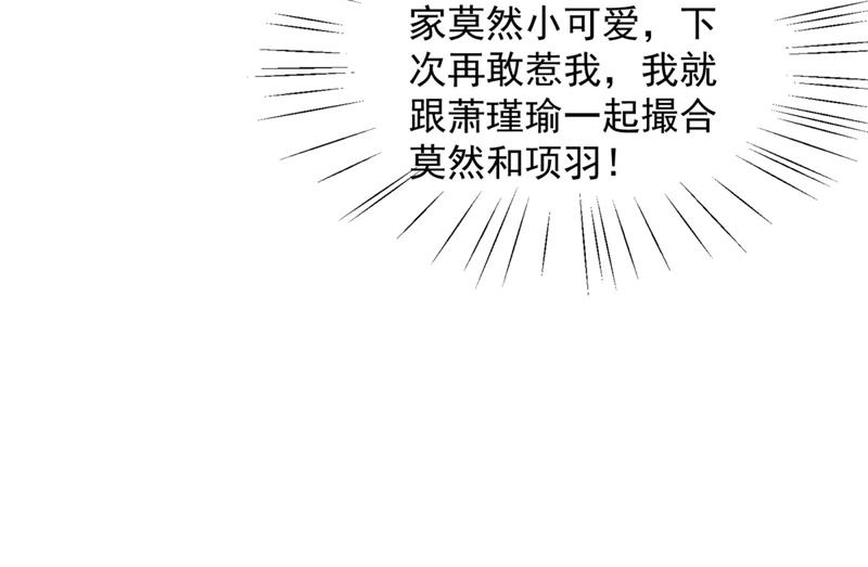 不如求娶丹阳郡主？58