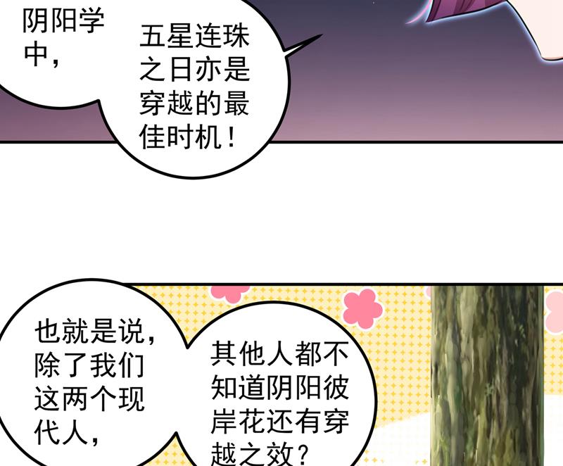 你要回现代吗？12
