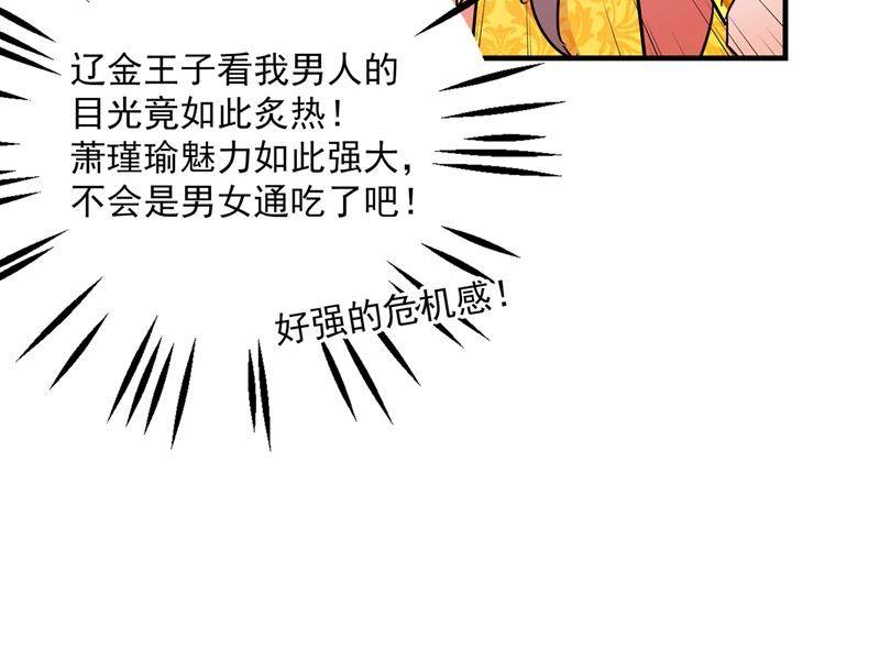 第269话 兄弟，注意措施！52