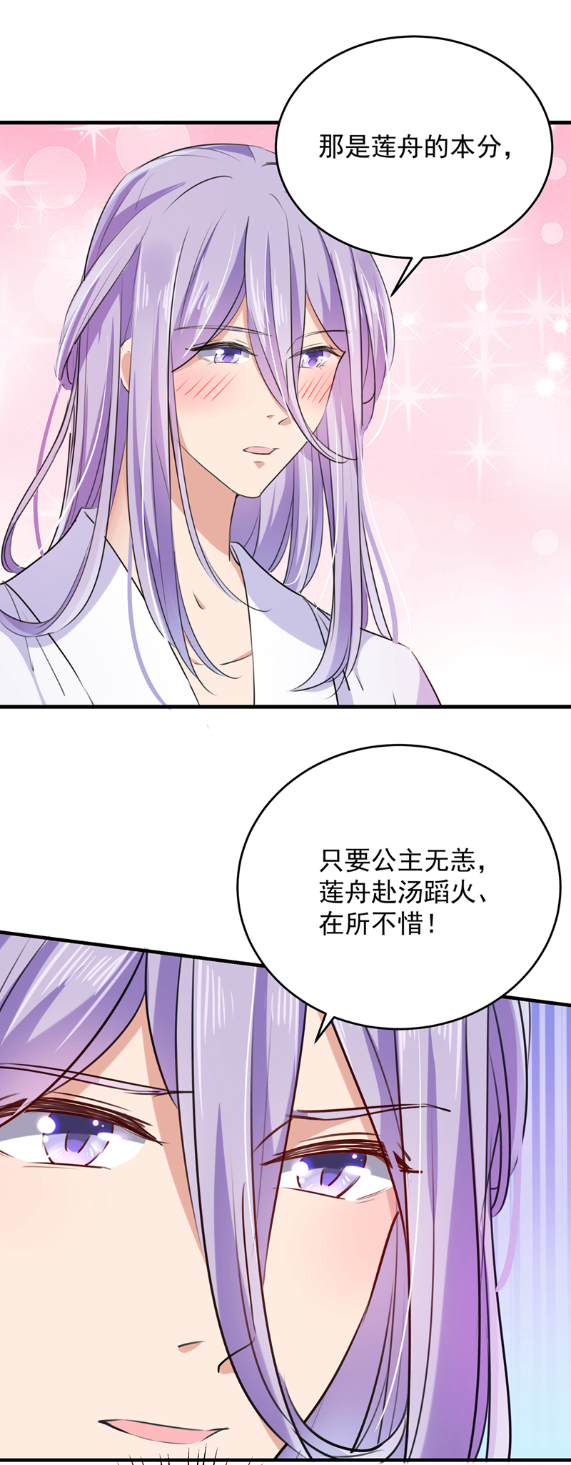 第280话 和莲舟彻底了断2