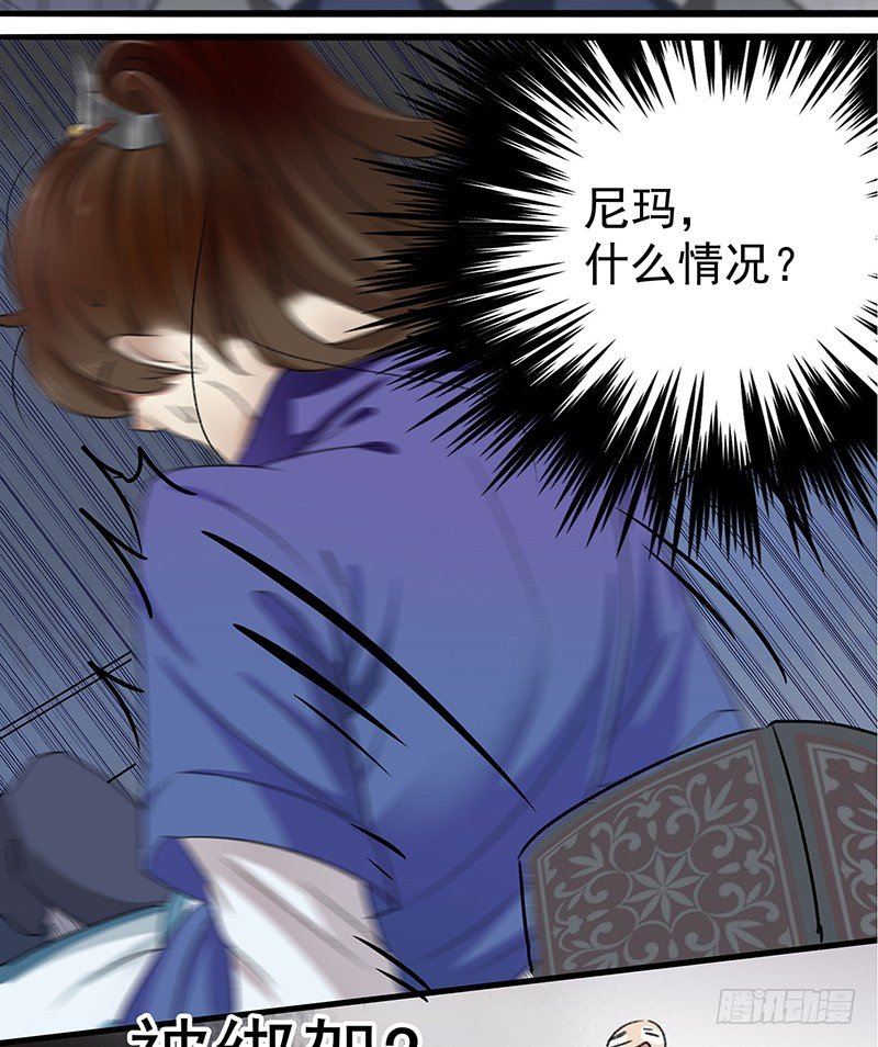1 穿越到棺材里？11