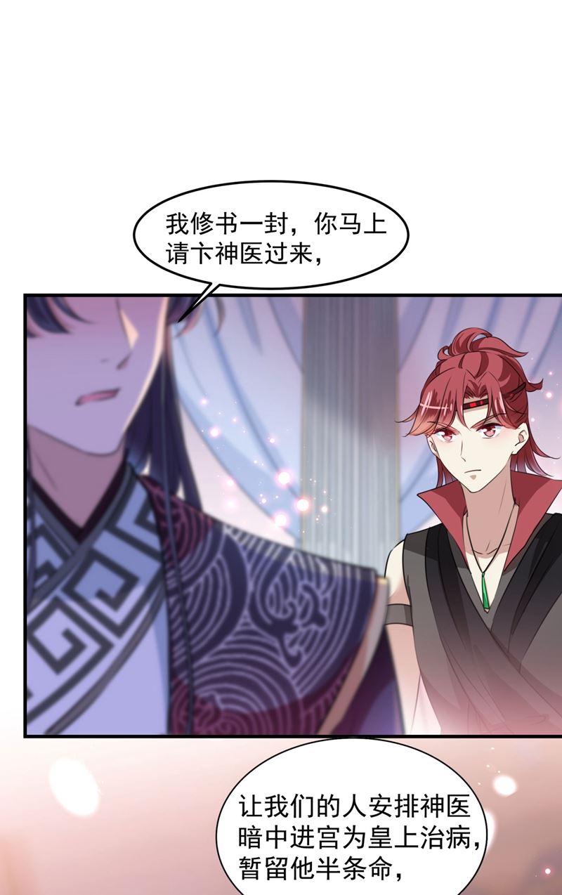 不如求娶丹阳郡主？32