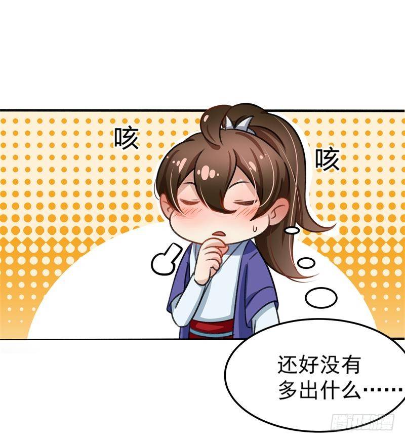 2 我居然变成了男人？1