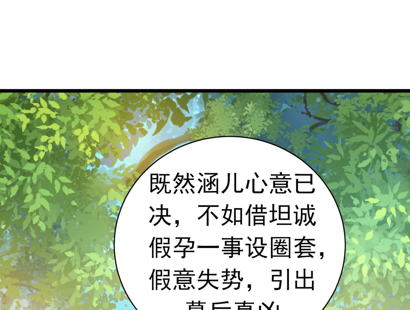 第289话 我不会离开西厥的！28