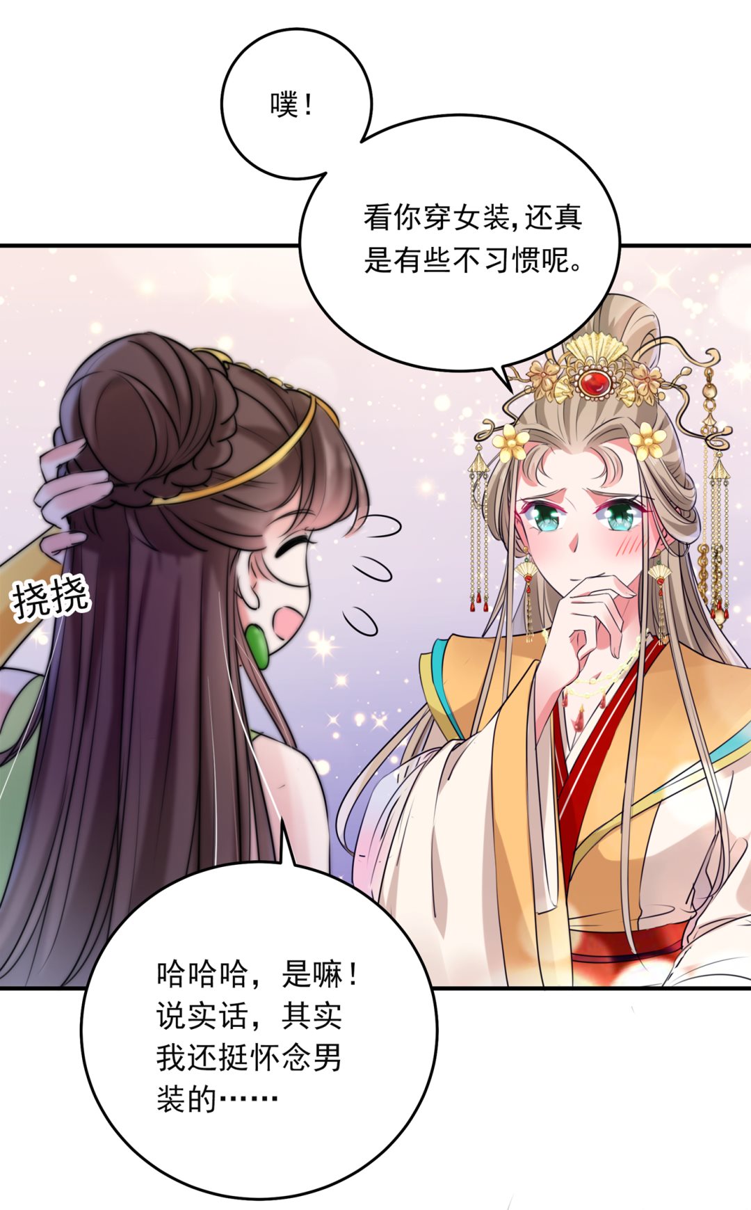 第290话 萧瑾瑜会当皇帝？49