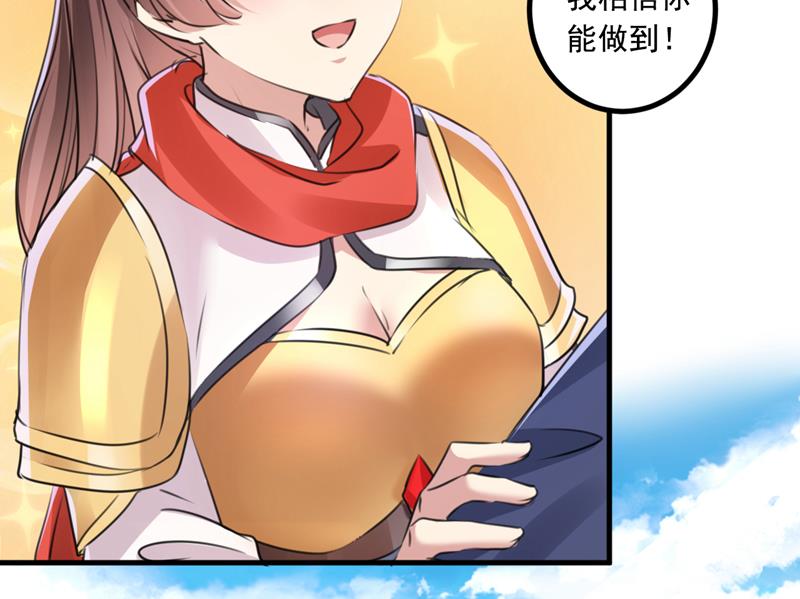 完结：许你安稳盛世25