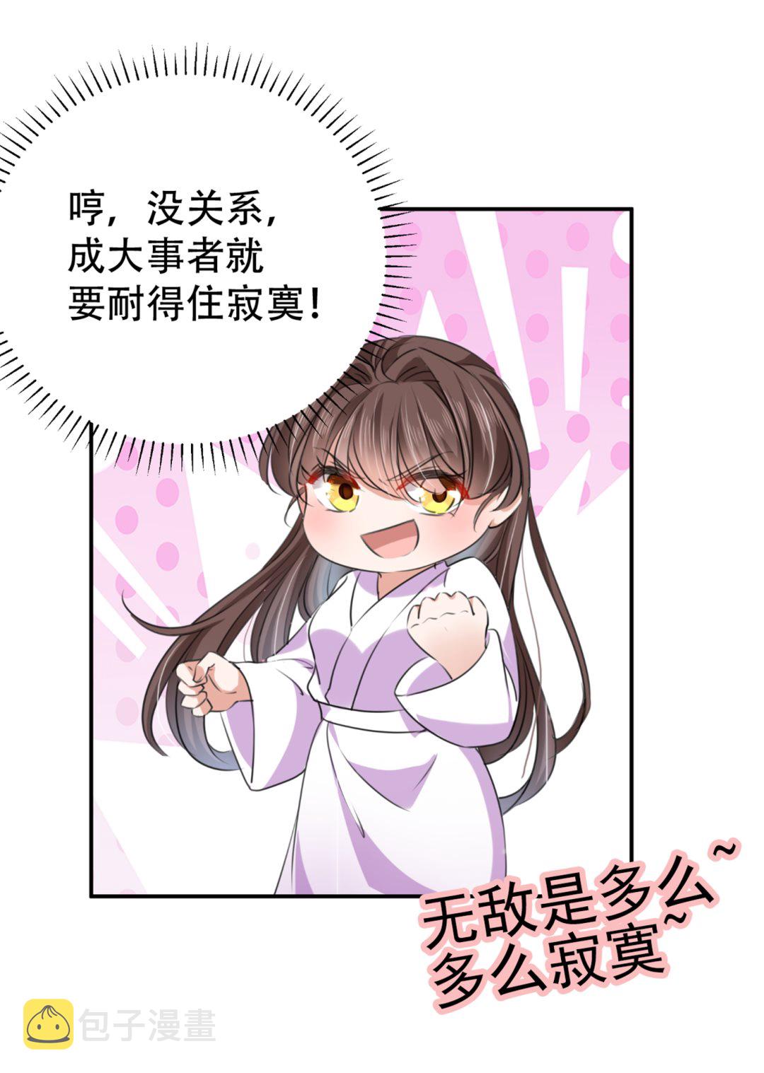 让公主怀上我的孩子45