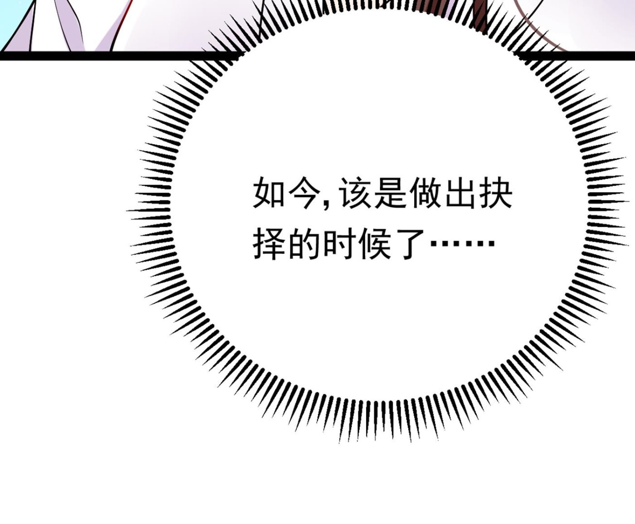 第297话 让公主怀上我的孩子42