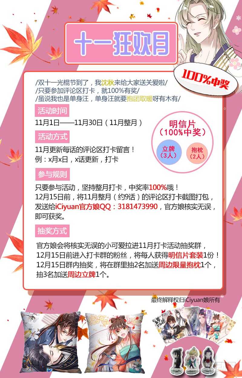 第207话 喜欢就要上！46
