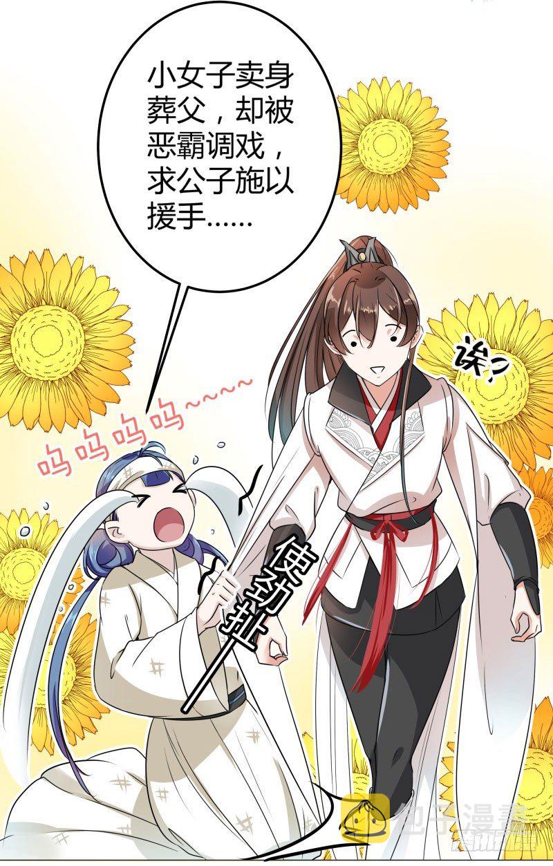 8 被王爷戏弄35