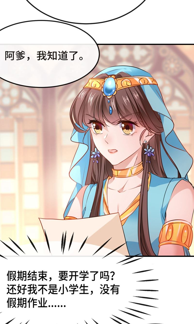 女帝修习之路48