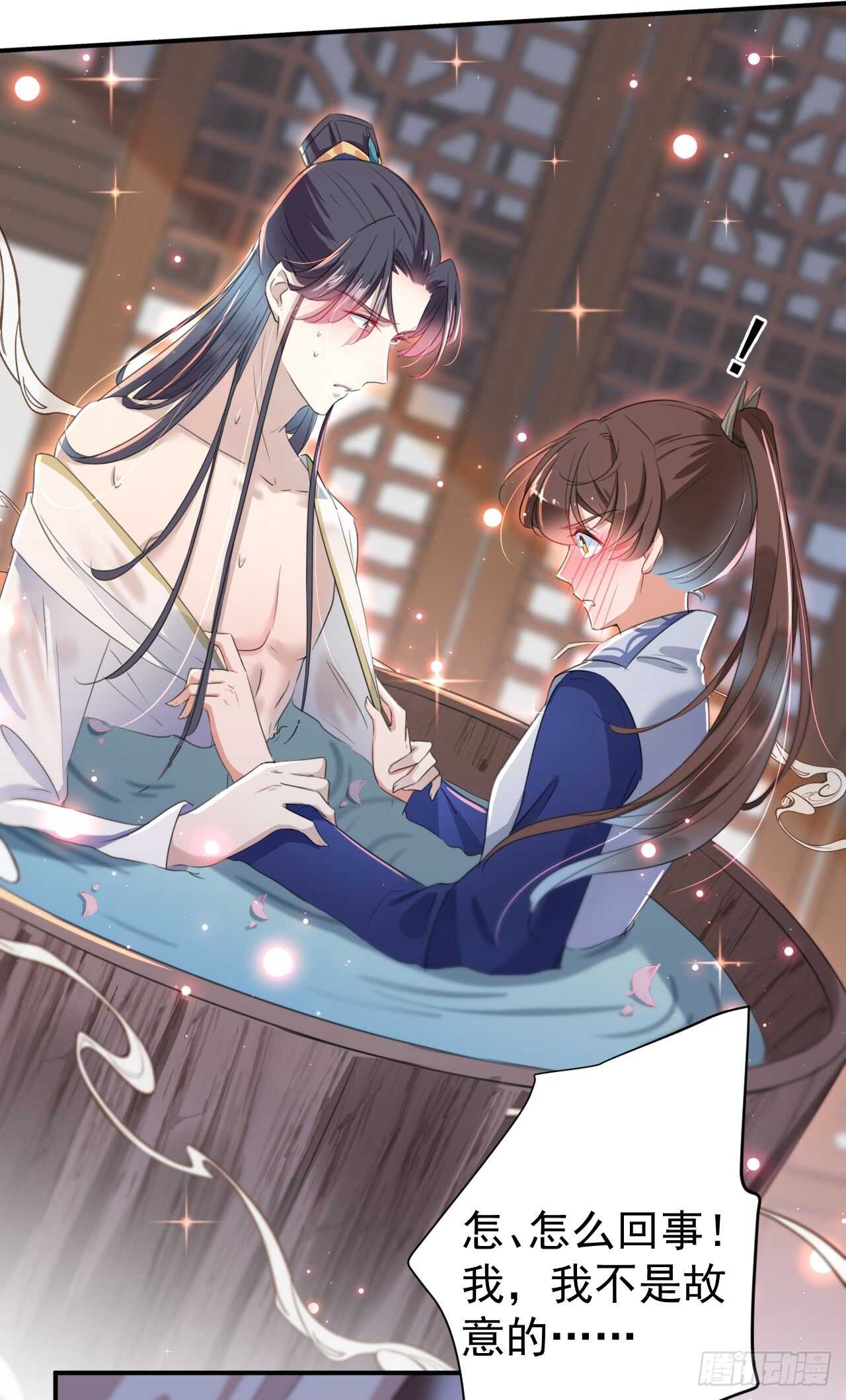 第175话 男色误人啊~13