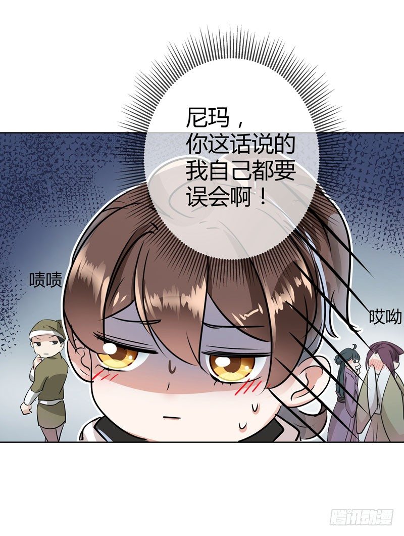 9 带奴家走吧19