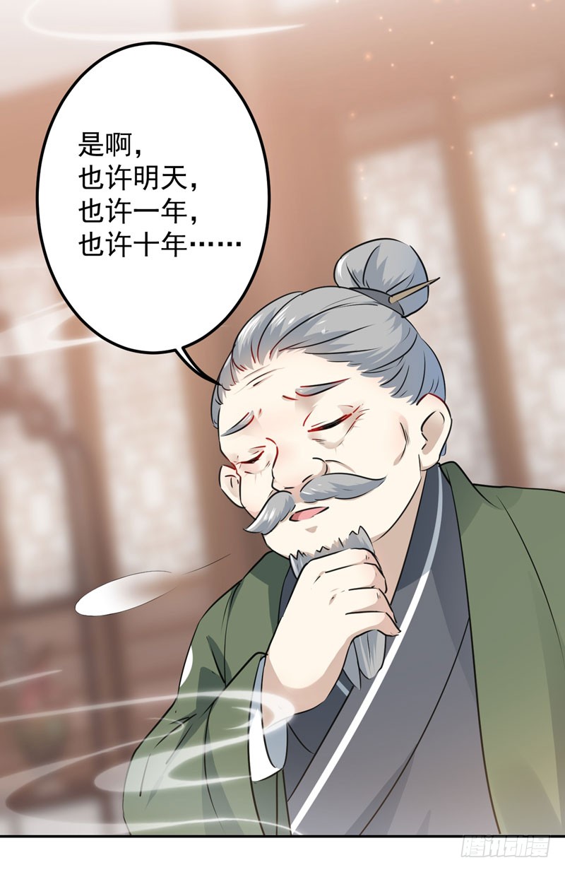 74 守！你！妹！的！寡5