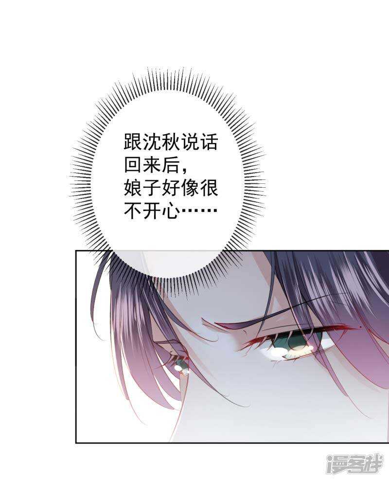 71 不要叫我娘子！5